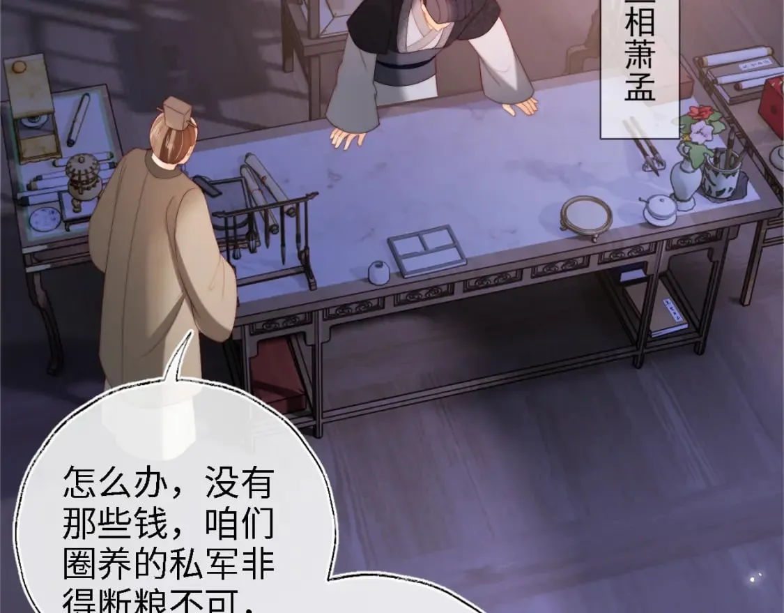 第37话 长大之后的事 第36页