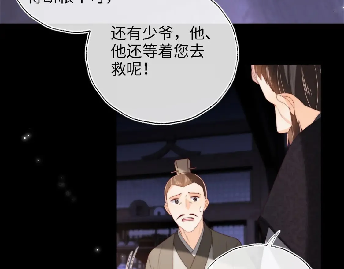 第37话 长大之后的事 第37页