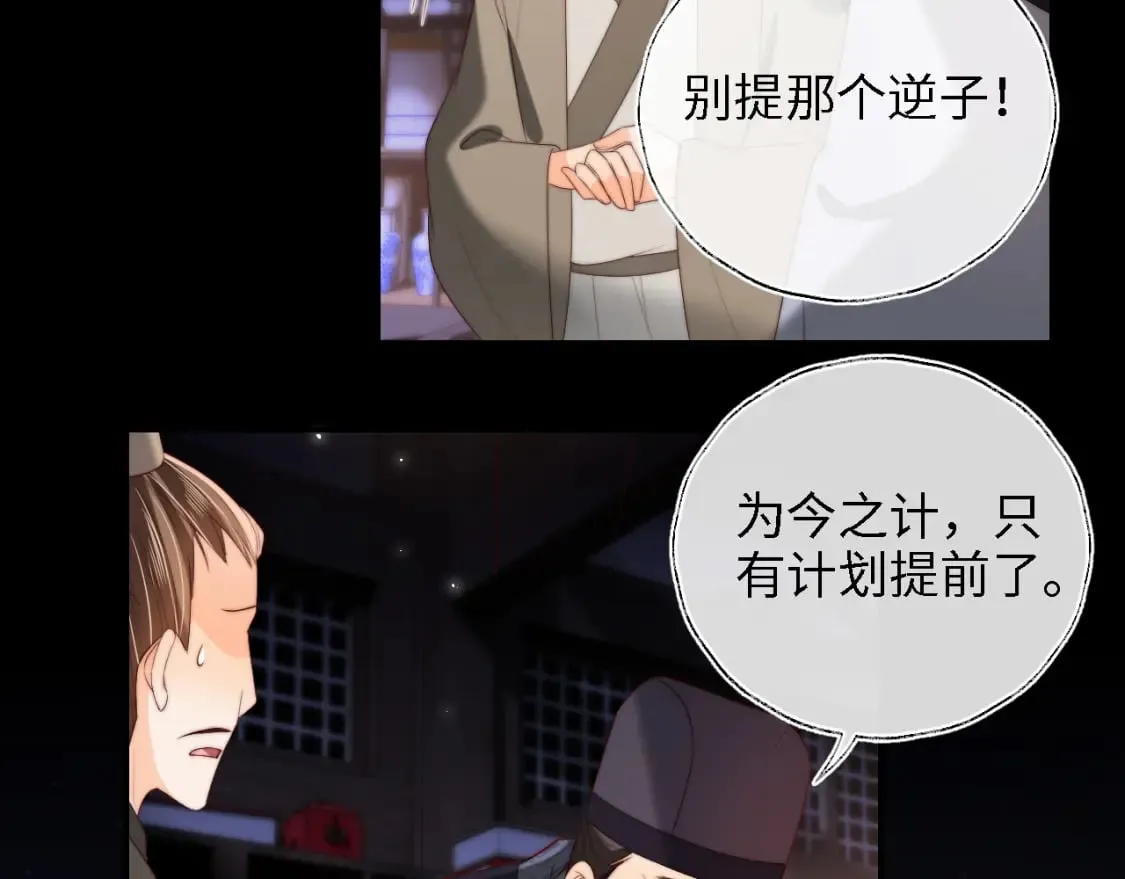 第37话 长大之后的事 第38页