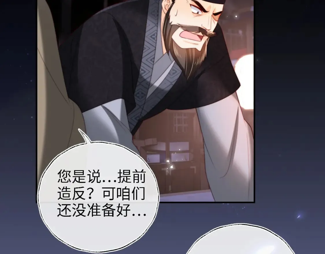 第37话 长大之后的事 第39页