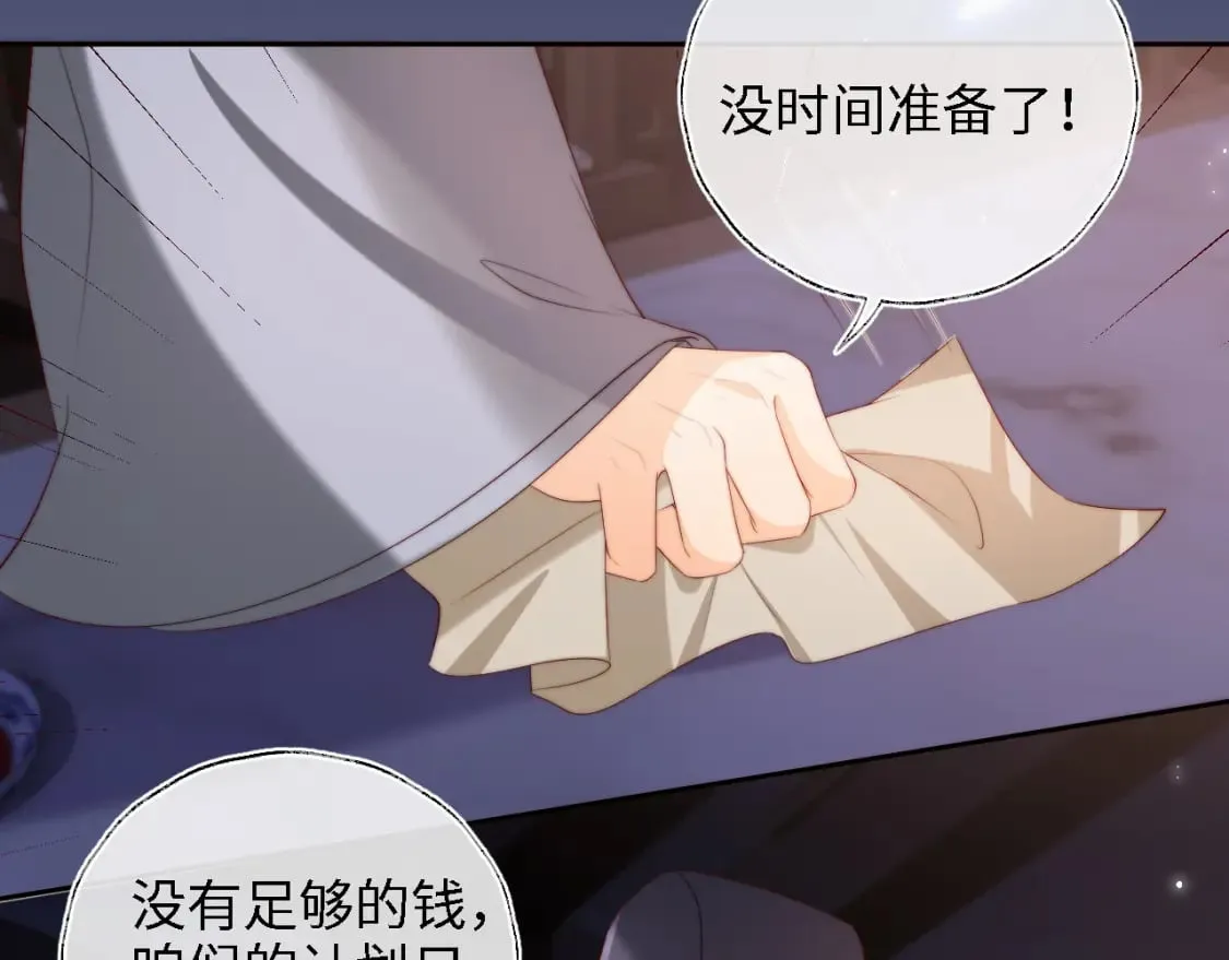 第37话 长大之后的事 第40页