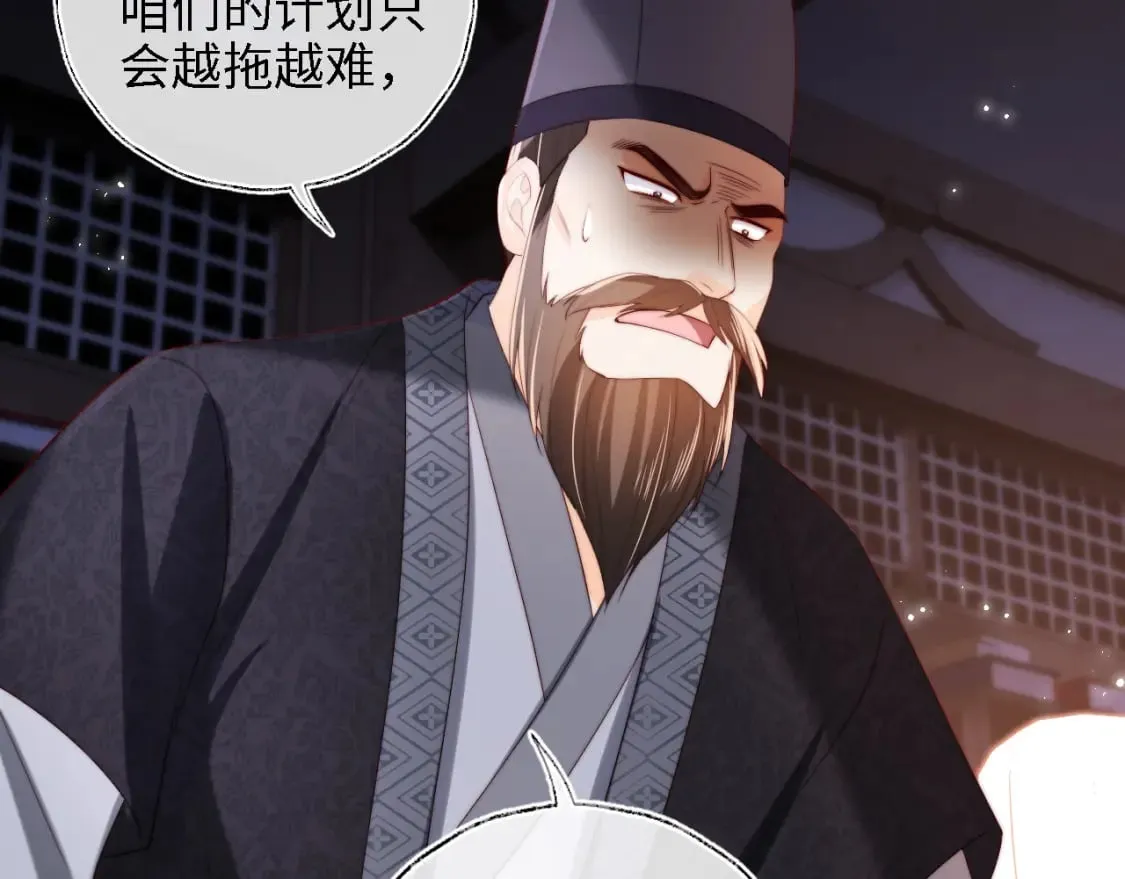第37话 长大之后的事 第41页