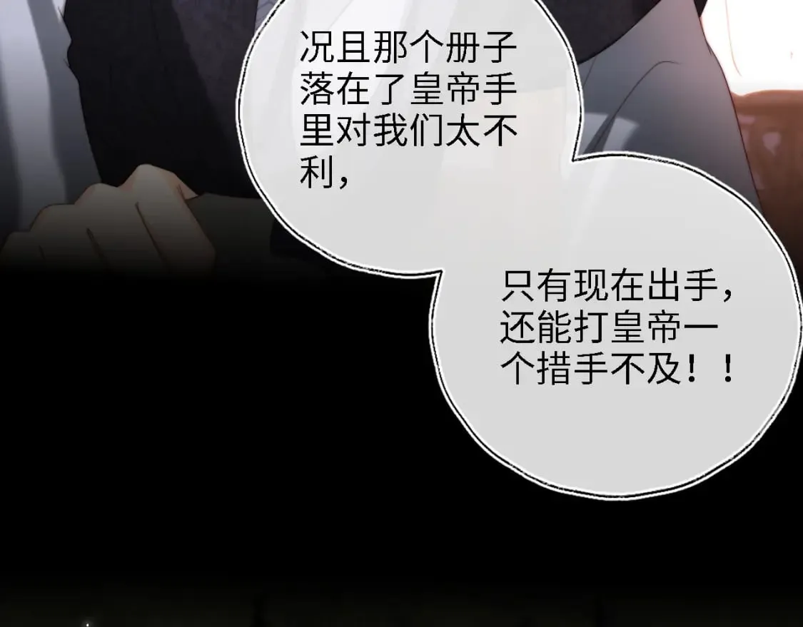第37话 长大之后的事 第42页
