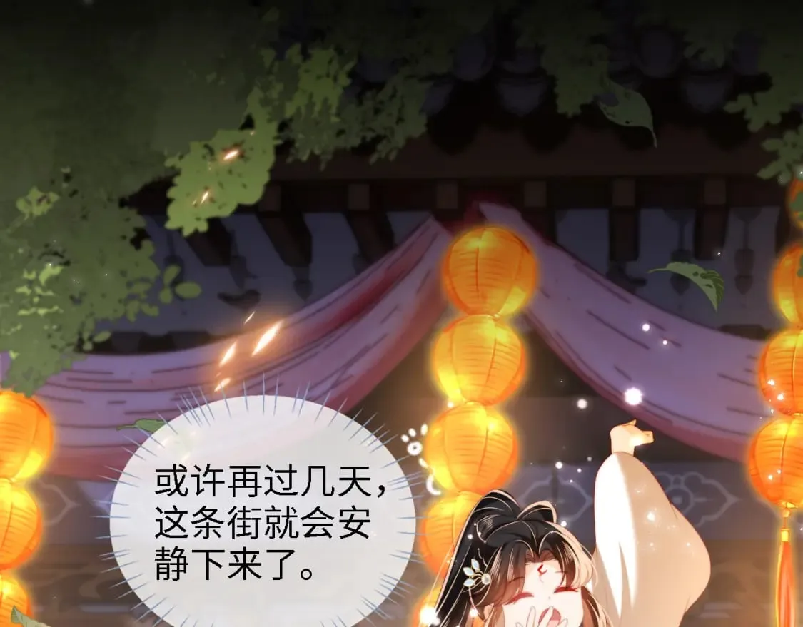 第37话 长大之后的事 第43页