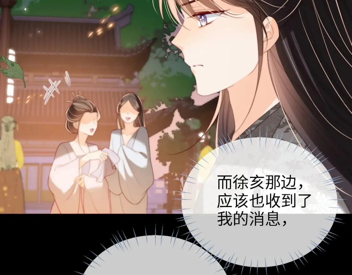 第37话 长大之后的事 第46页