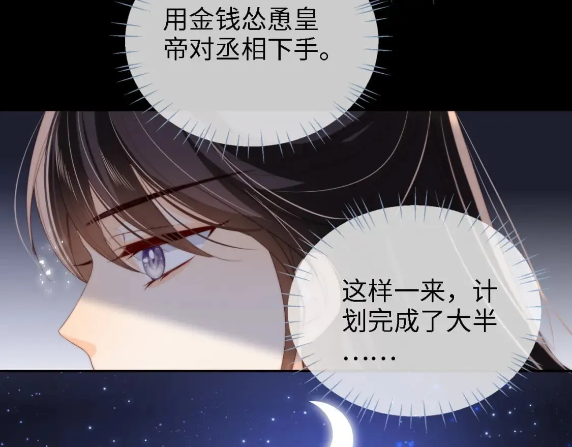第37话 长大之后的事 第47页