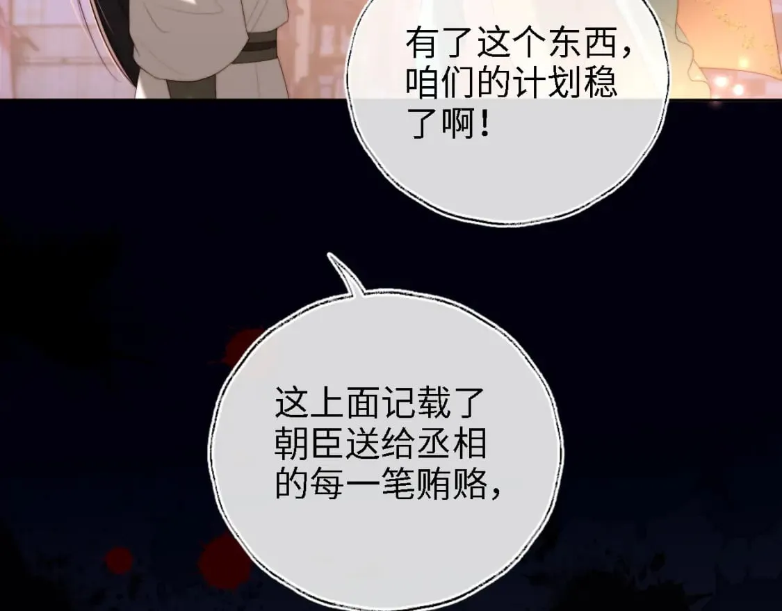 第37话 长大之后的事 第56页