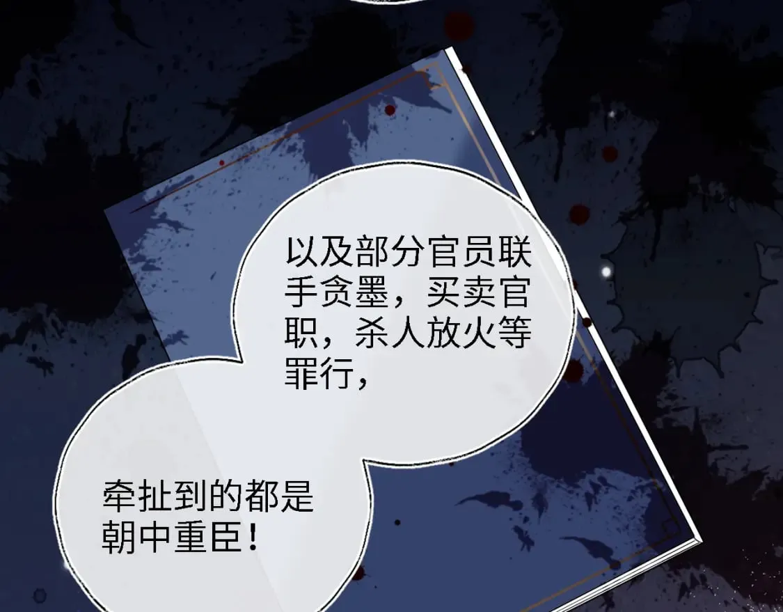 第37话 长大之后的事 第57页