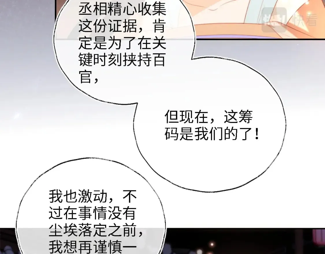 第37话 长大之后的事 第59页