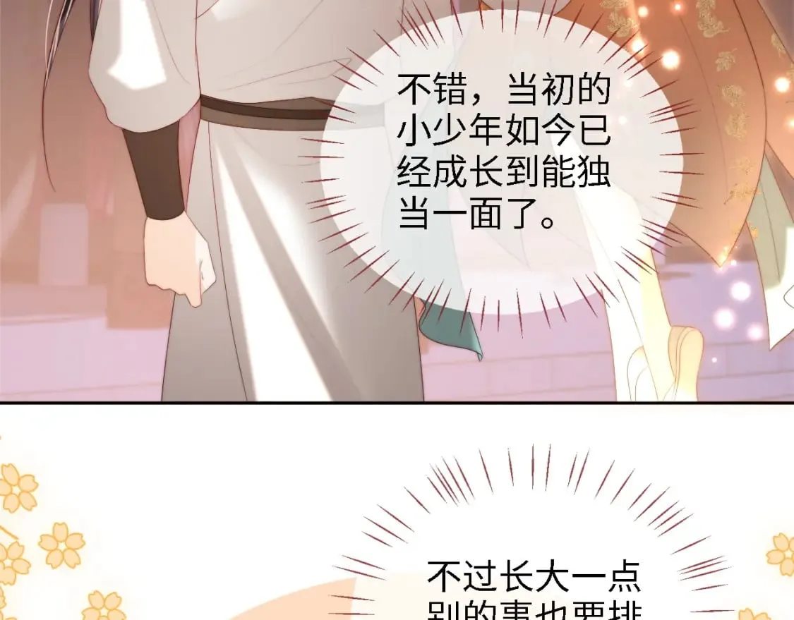 第37话 长大之后的事 第61页