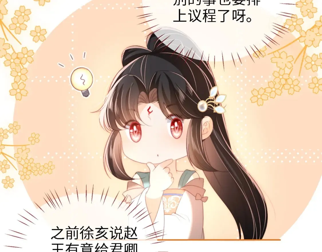 第37话 长大之后的事 第62页