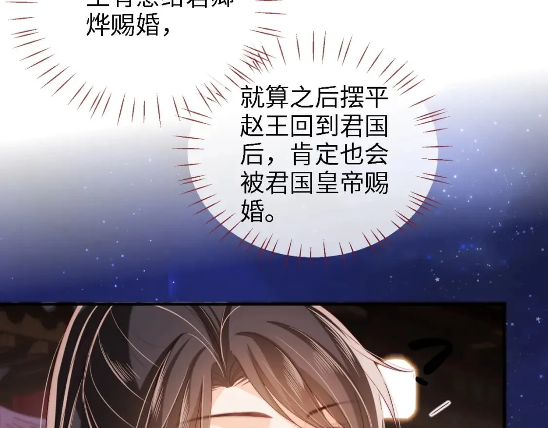 第37话 长大之后的事 第63页