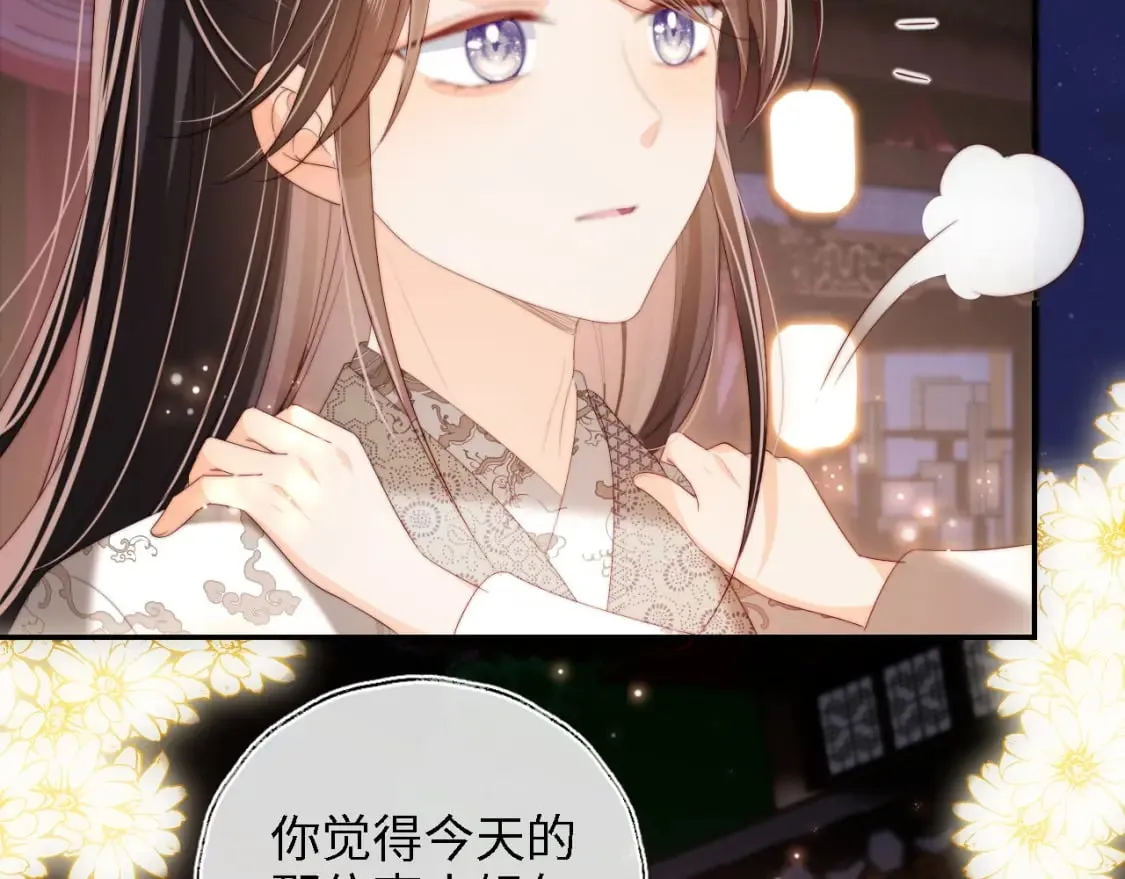 第37话 长大之后的事 第64页