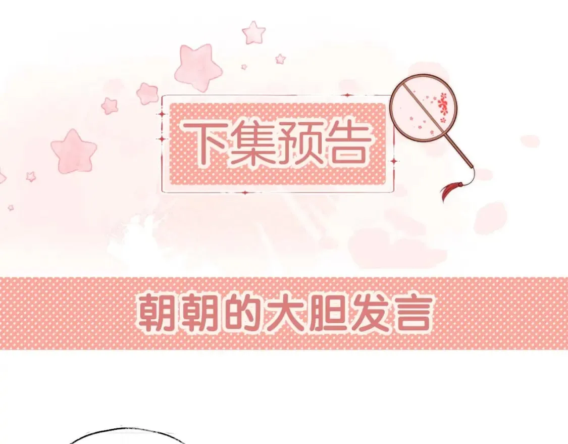 第37话 长大之后的事 第68页