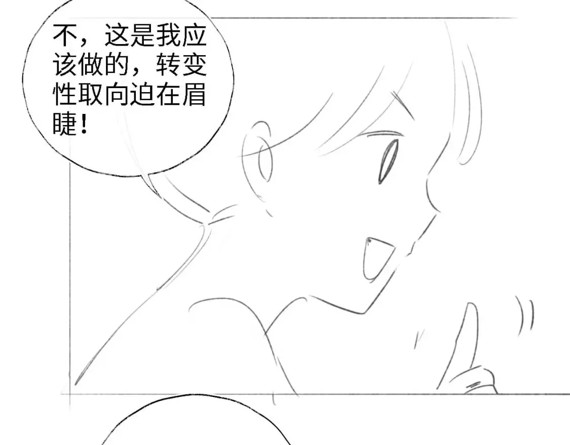 第37话 长大之后的事 第69页