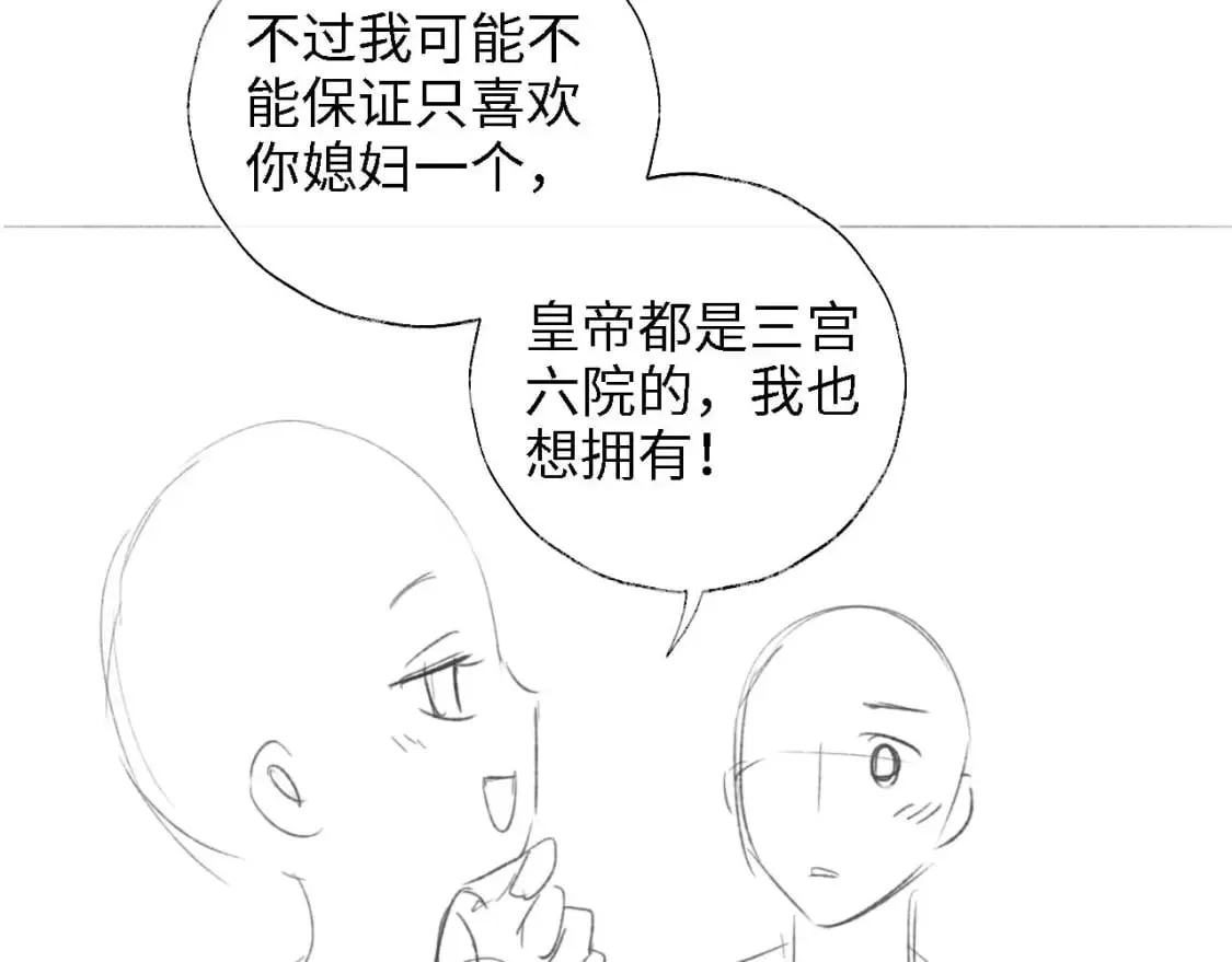 第37话 长大之后的事 第70页