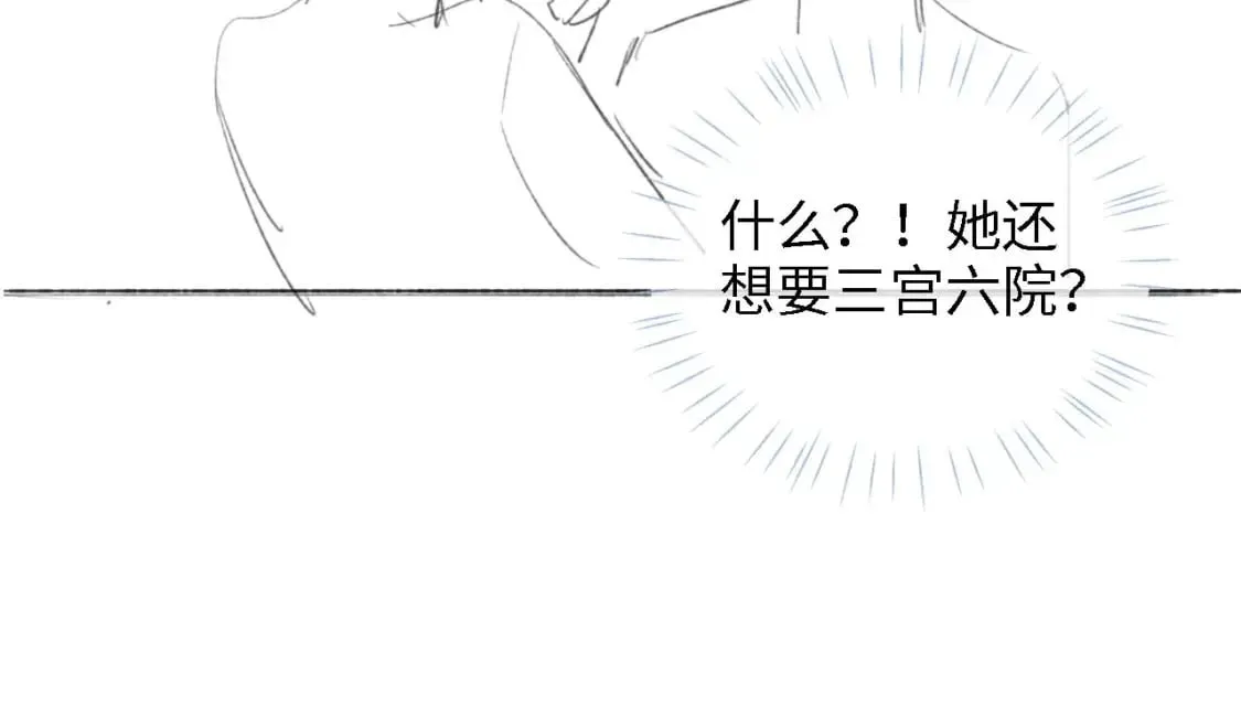 第37话 长大之后的事 第71页