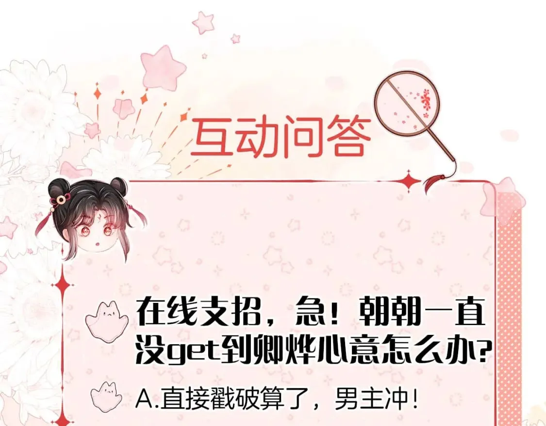 第37话 长大之后的事 第72页