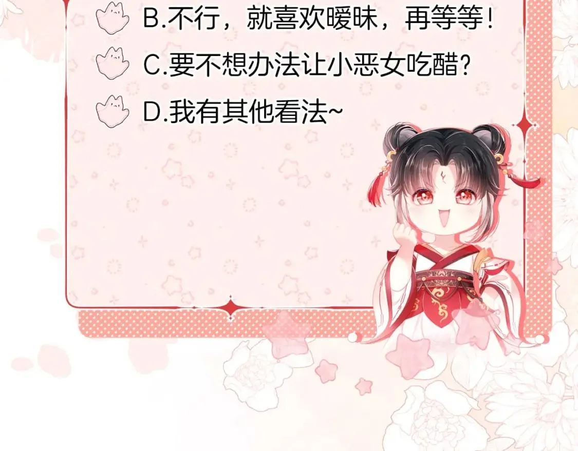 第37话 长大之后的事 第73页