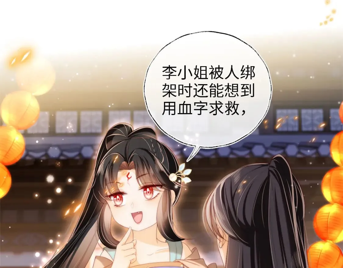 第38话 我有你就足够 第4页
