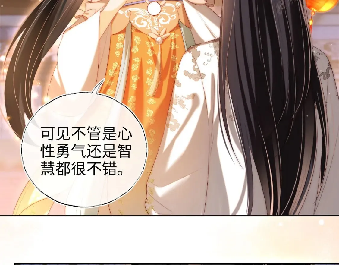 第38话 我有你就足够 第5页