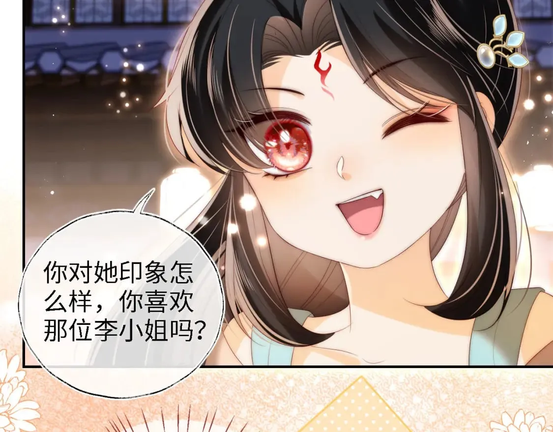 第38话 我有你就足够 第6页
