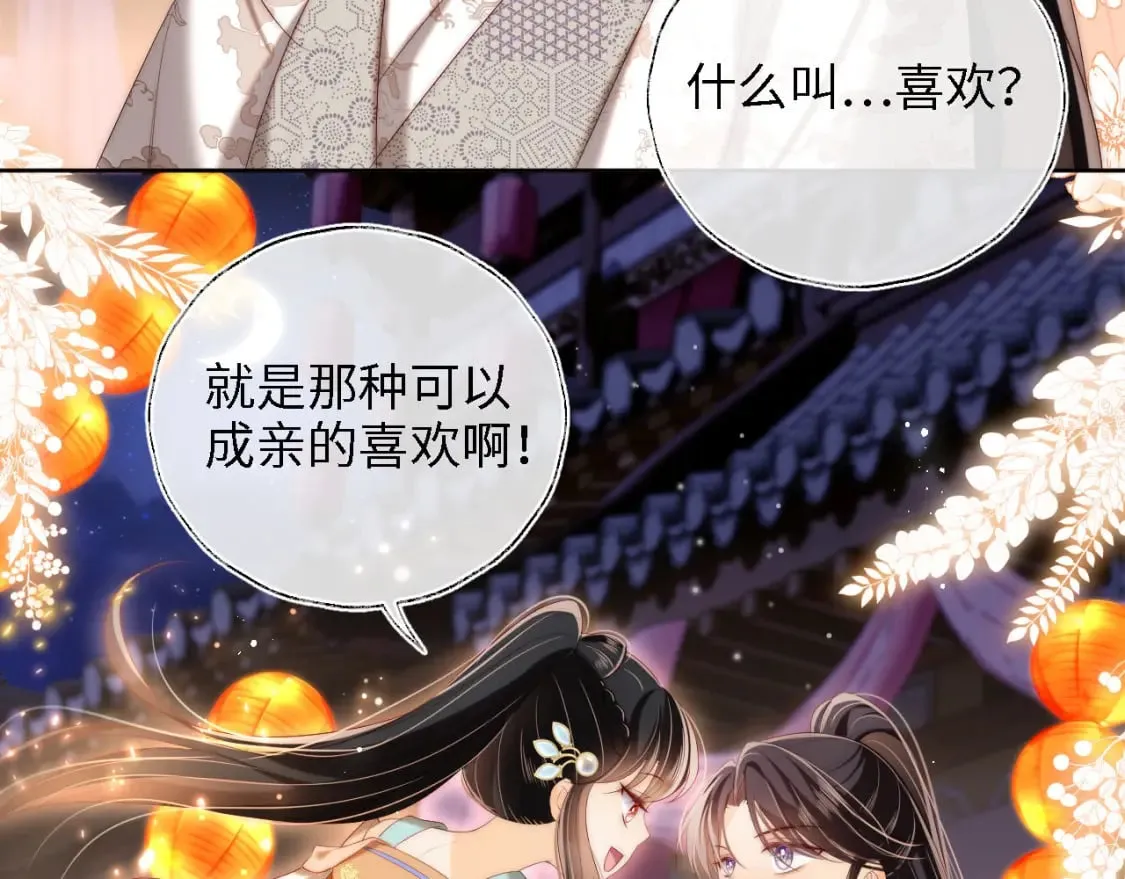 第38话 我有你就足够 第9页