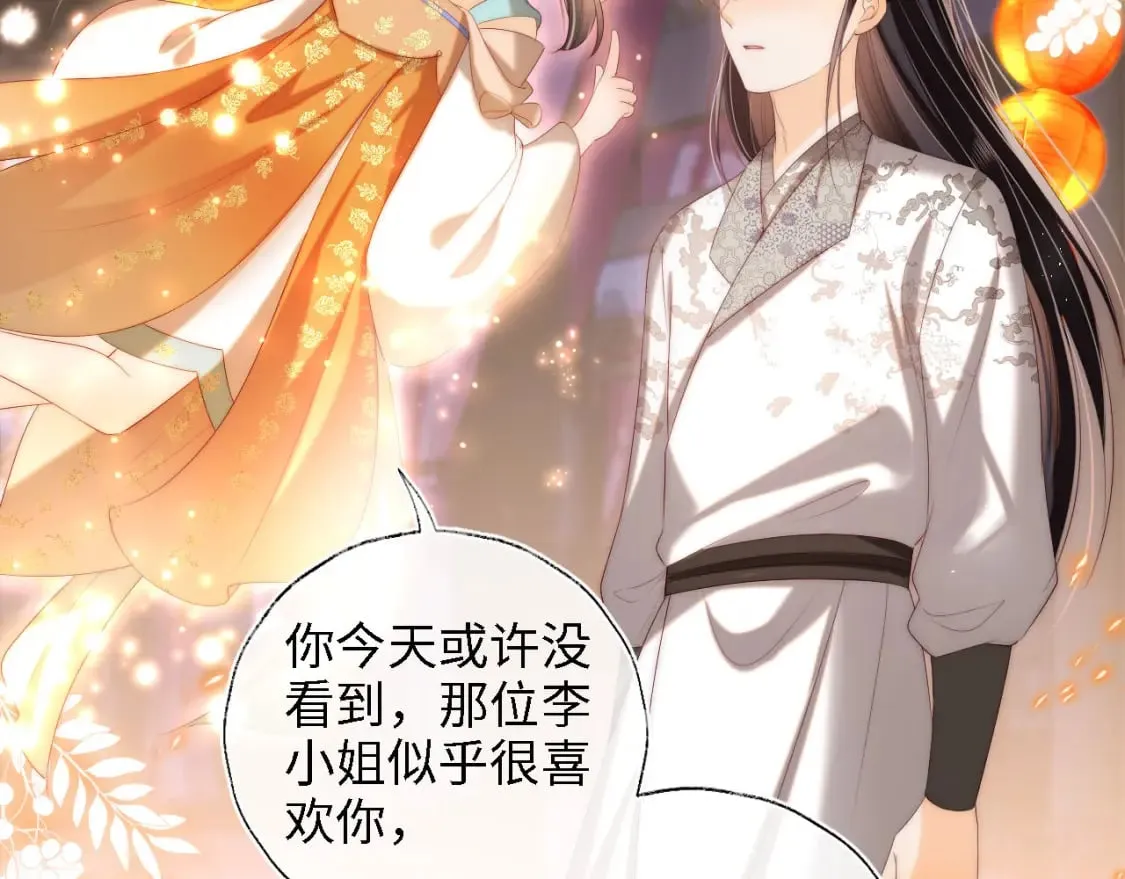 第38话 我有你就足够 第10页