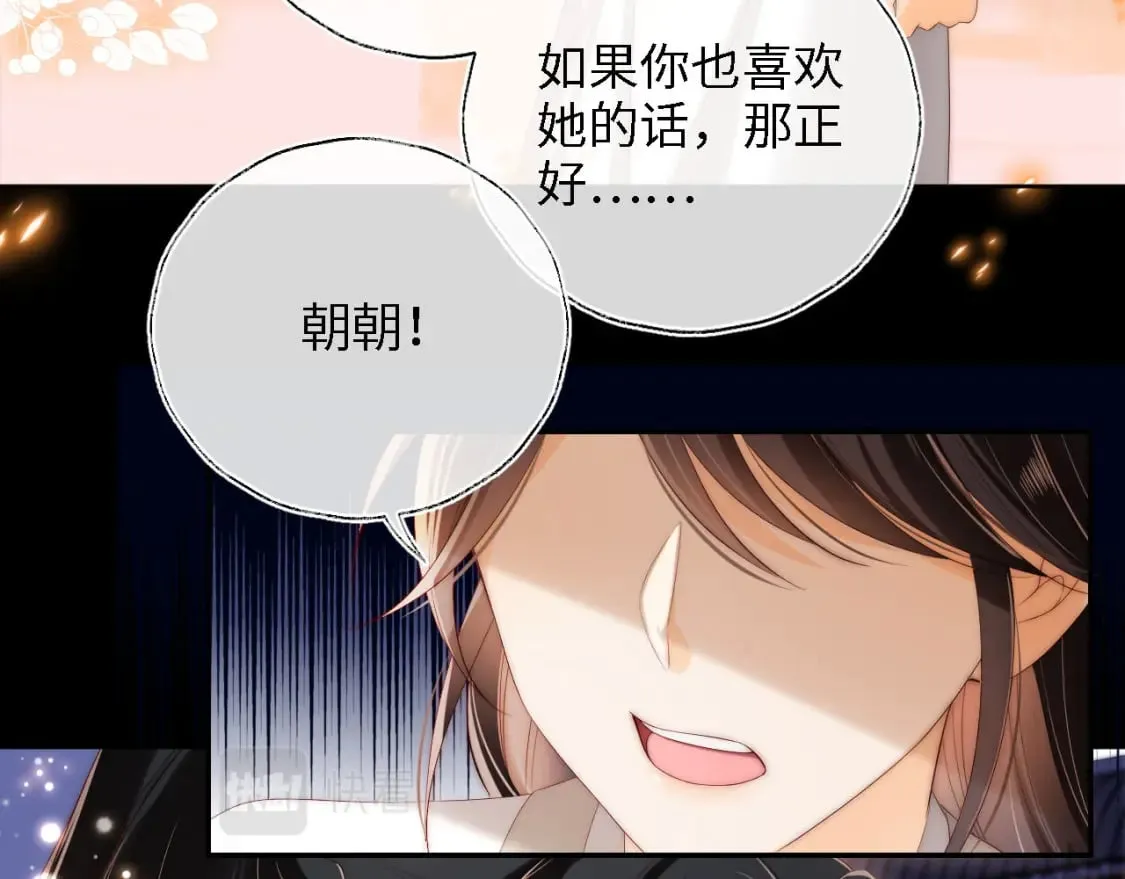 第38话 我有你就足够 第11页