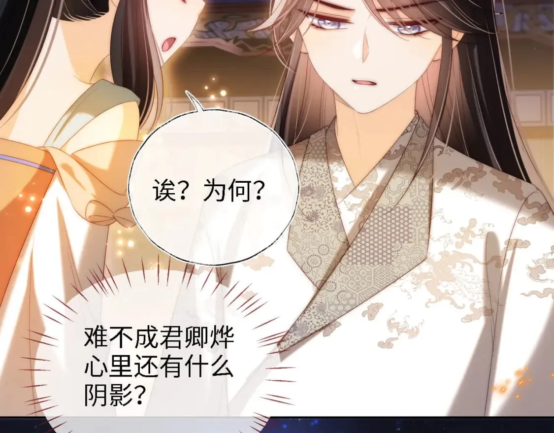 第38话 我有你就足够 第14页