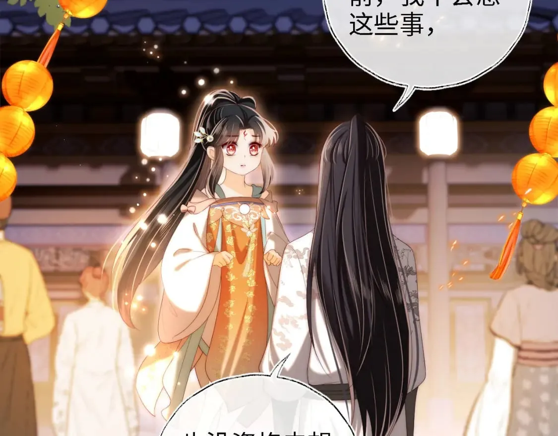 第38话 我有你就足够 第17页