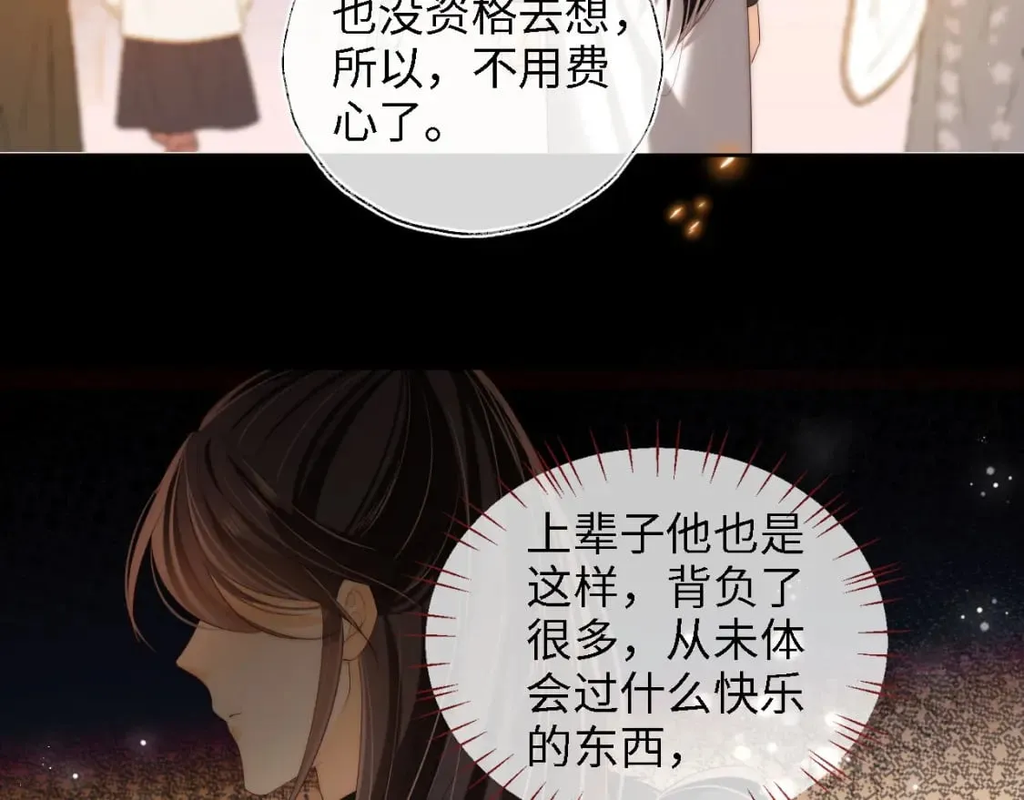 第38话 我有你就足够 第18页