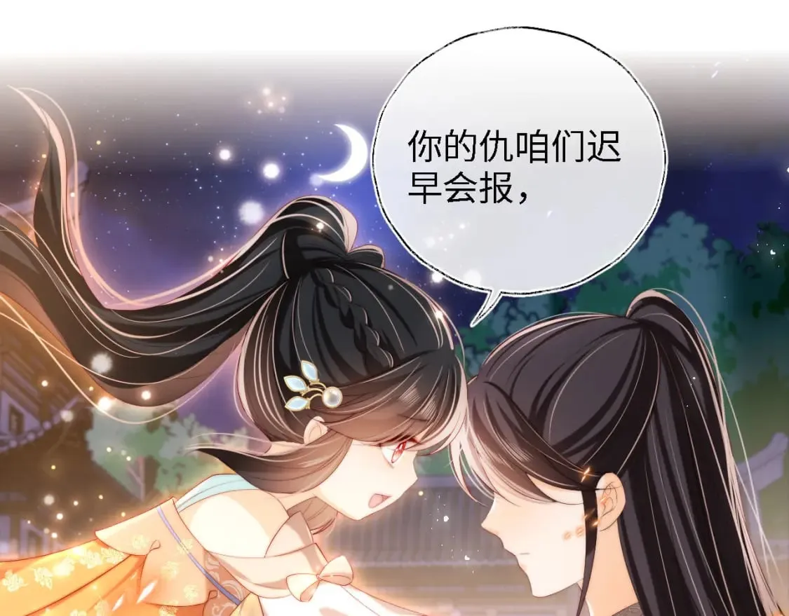 第38话 我有你就足够 第21页