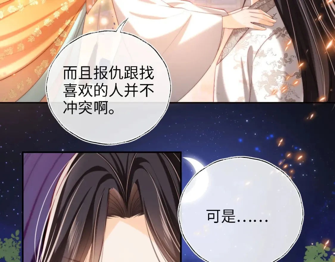 第38话 我有你就足够 第22页