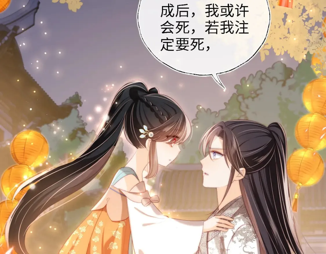 第38话 我有你就足够 第25页