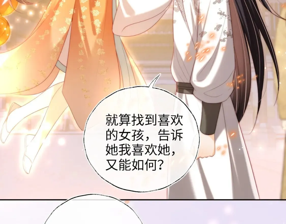 第38话 我有你就足够 第26页