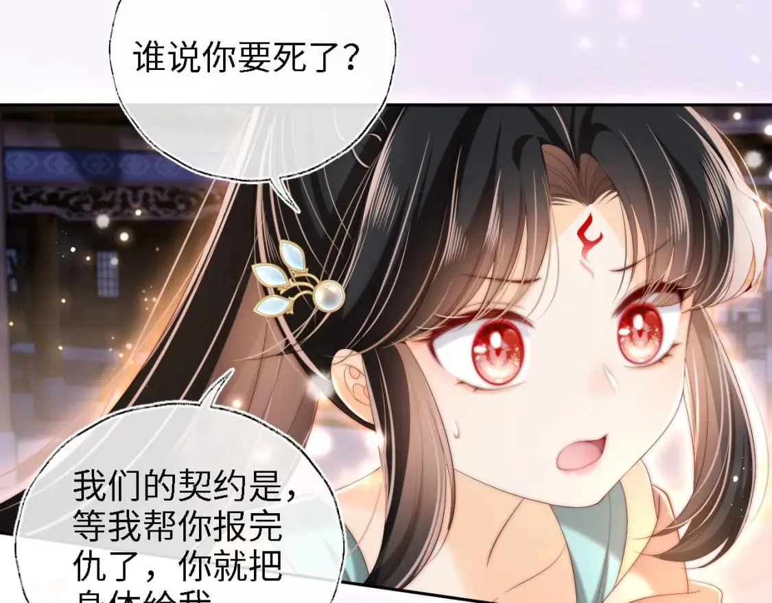 第38话 我有你就足够 第27页