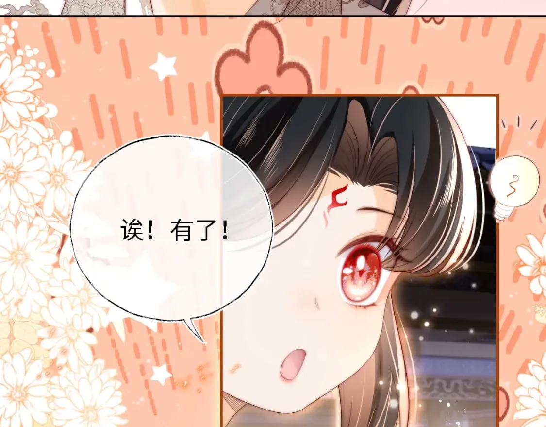 第38话 我有你就足够 第31页