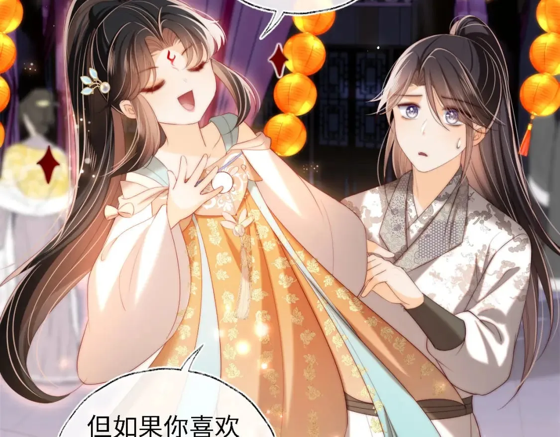 第38话 我有你就足够 第34页
