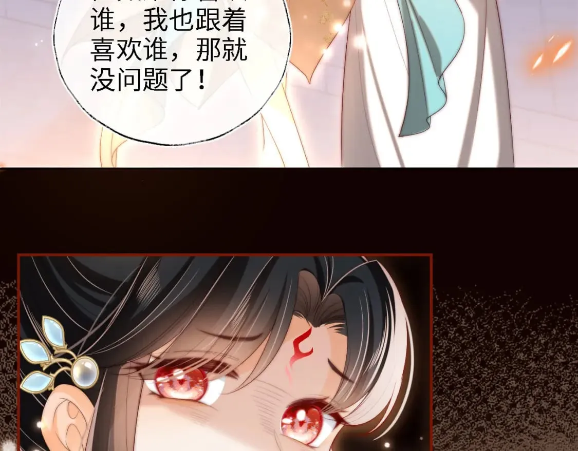 第38话 我有你就足够 第35页
