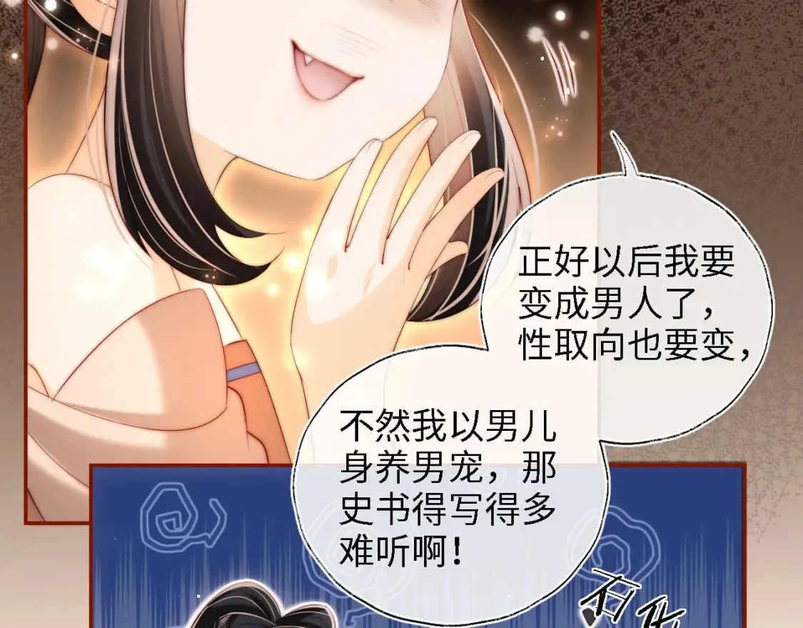 第38话 我有你就足够 第36页
