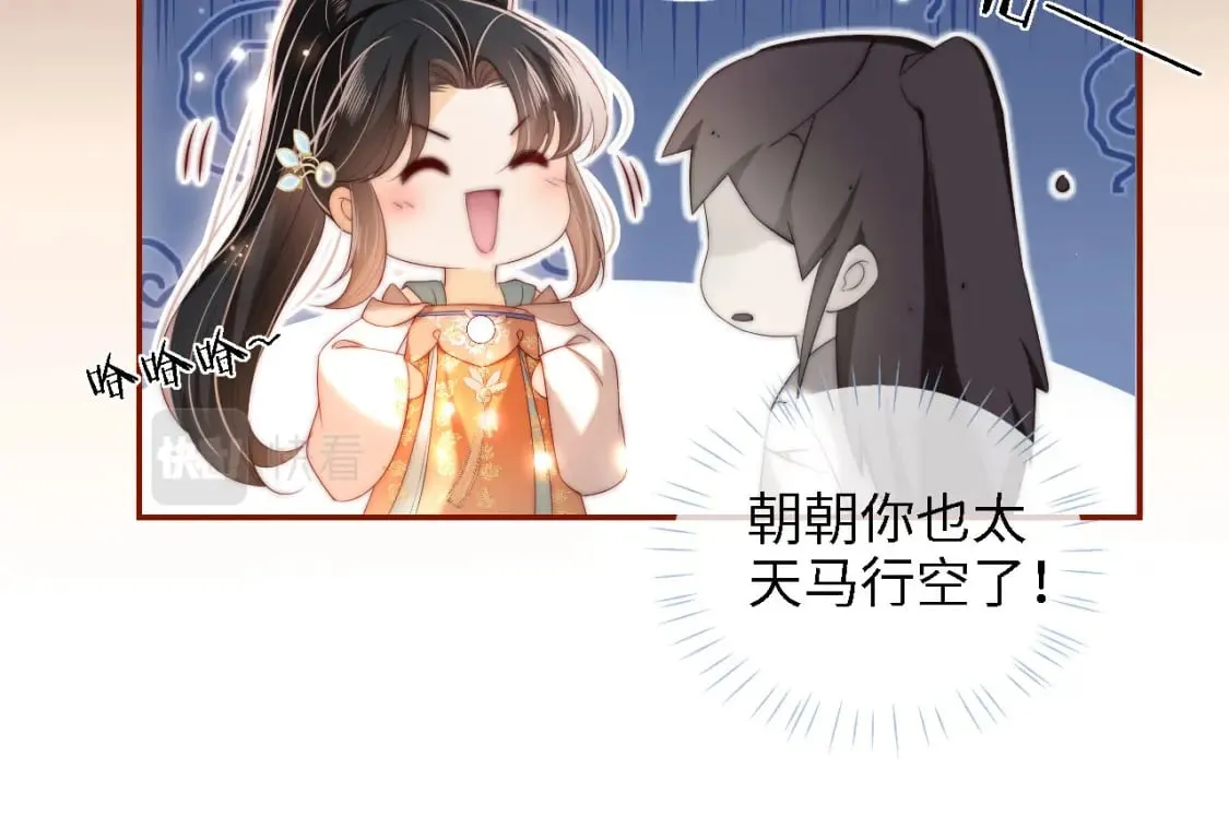 第38话 我有你就足够 第37页