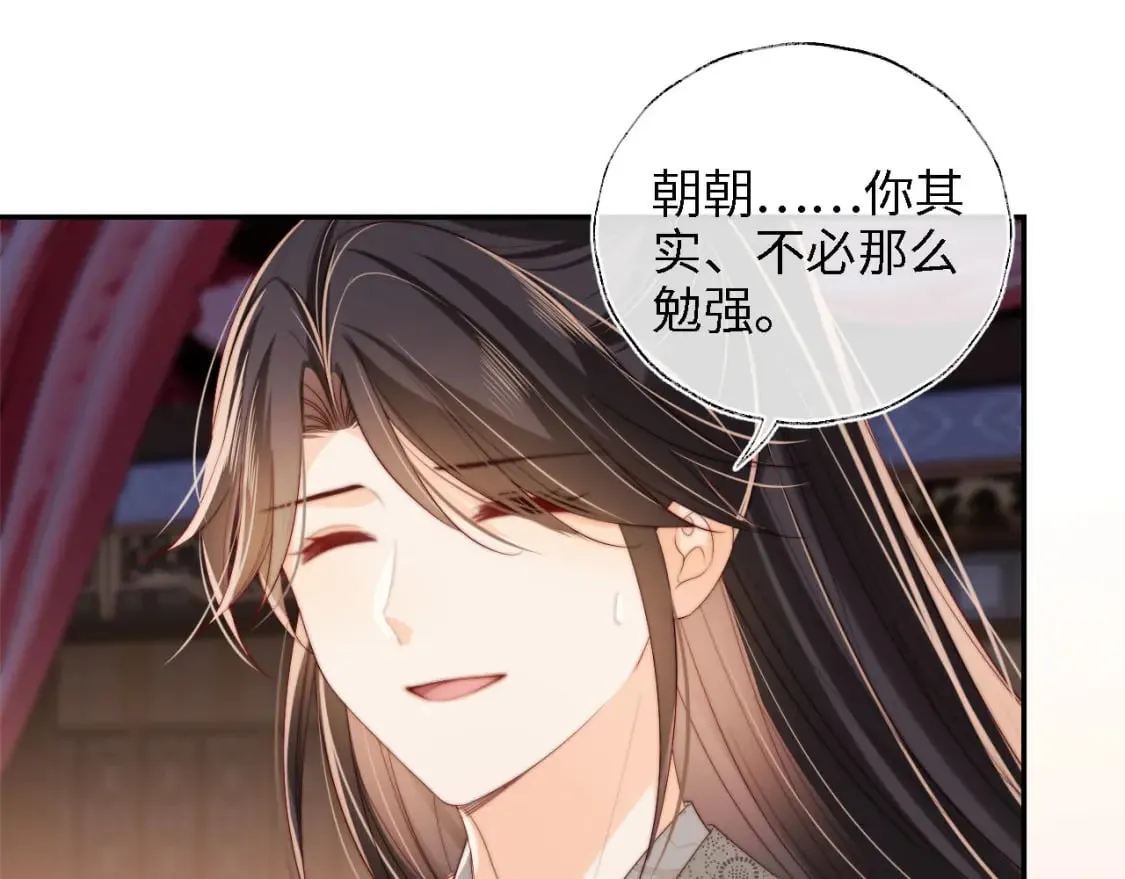 第38话 我有你就足够 第38页