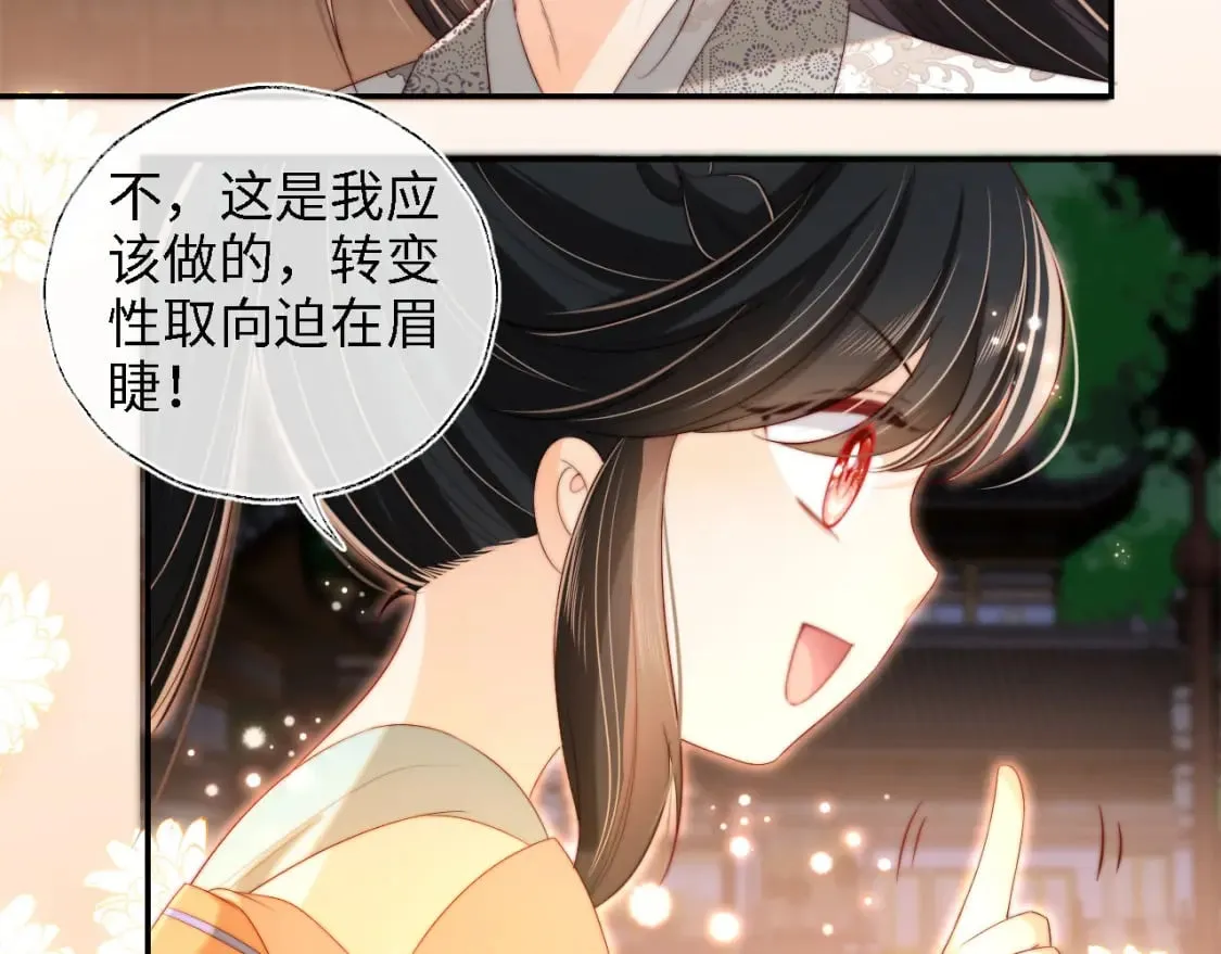 第38话 我有你就足够 第39页
