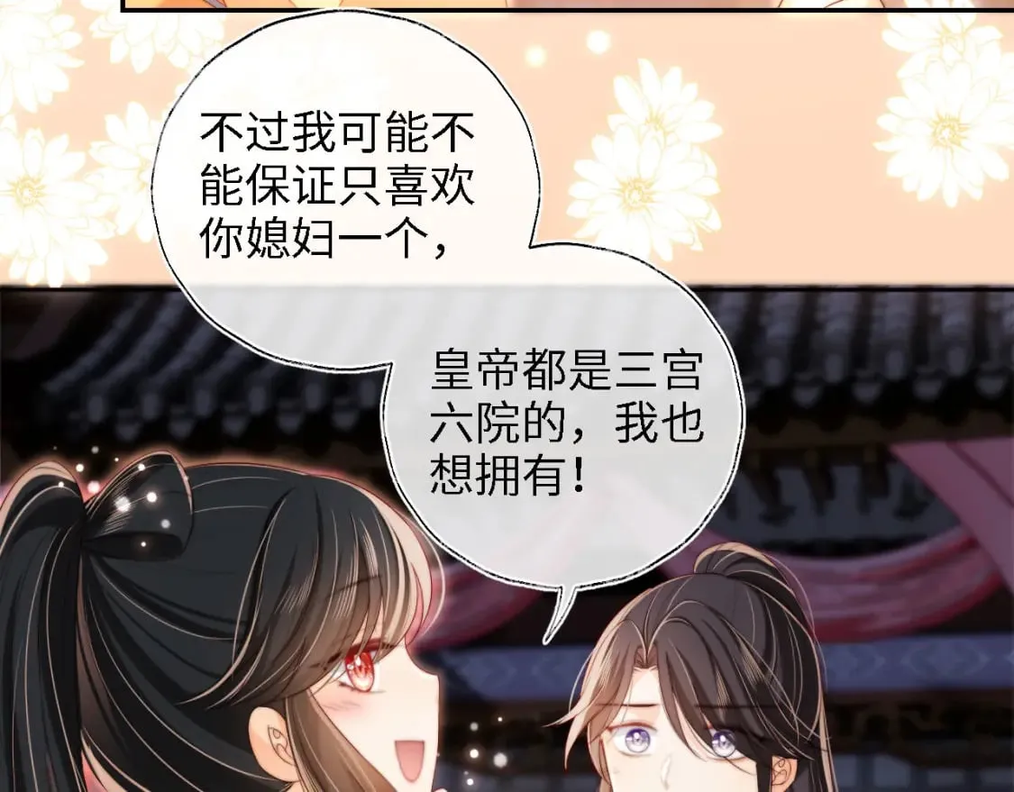 第38话 我有你就足够 第40页
