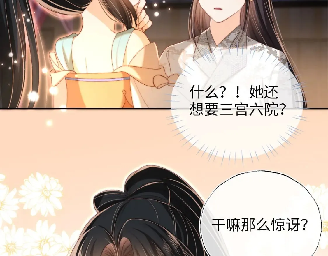 第38话 我有你就足够 第41页