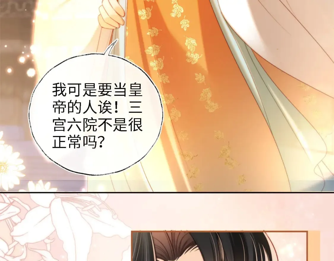 第38话 我有你就足够 第43页