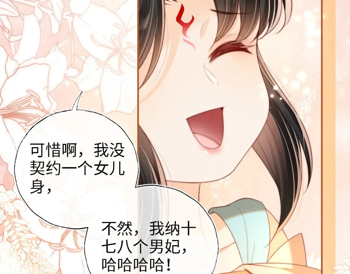 第38话 我有你就足够 第44页