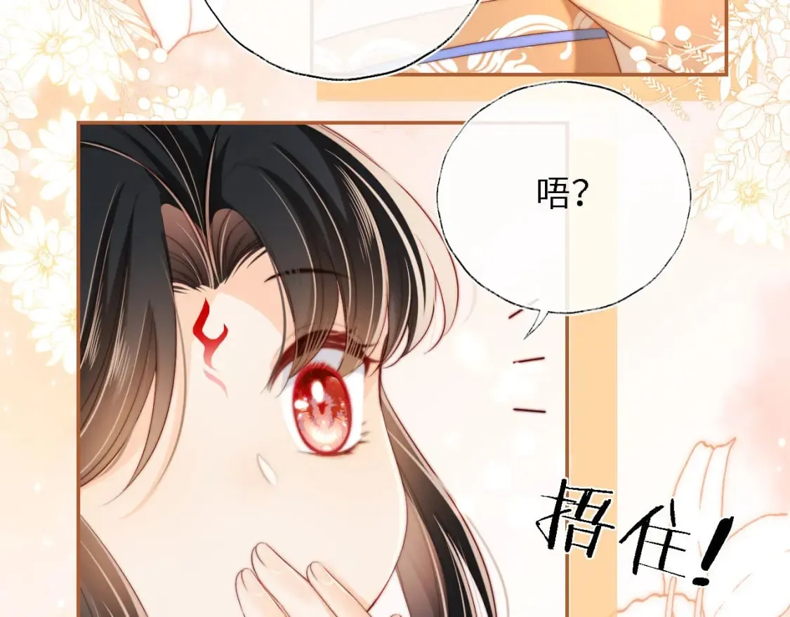 第38话 我有你就足够 第45页