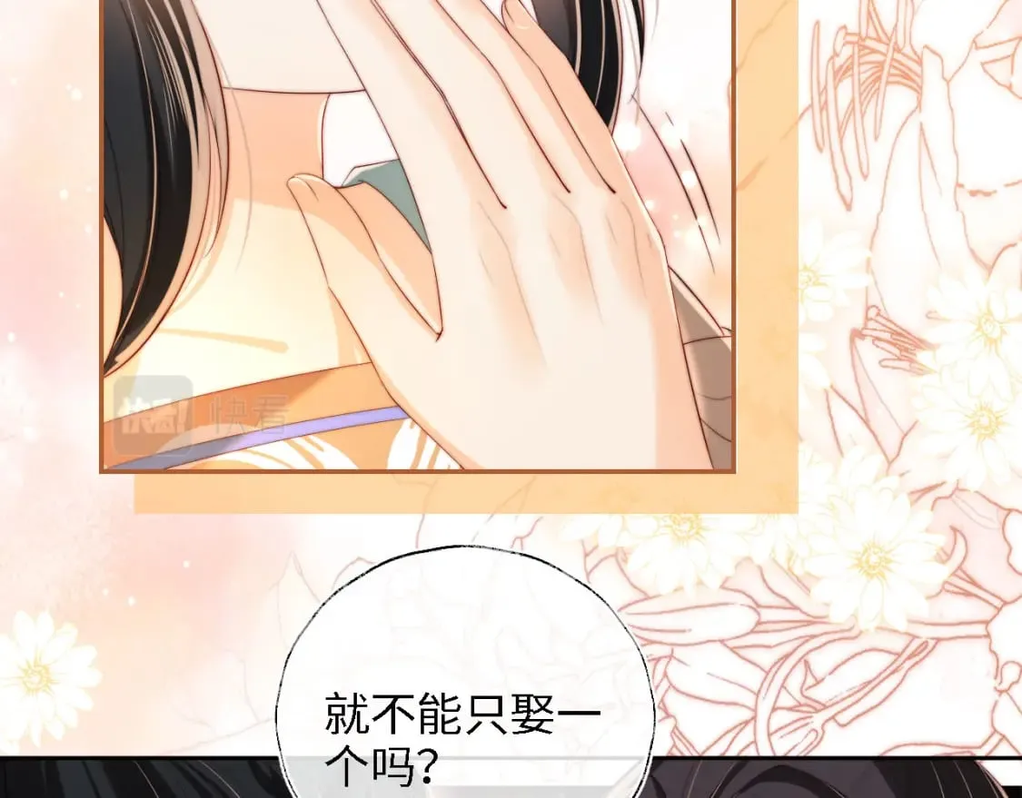 第38话 我有你就足够 第46页